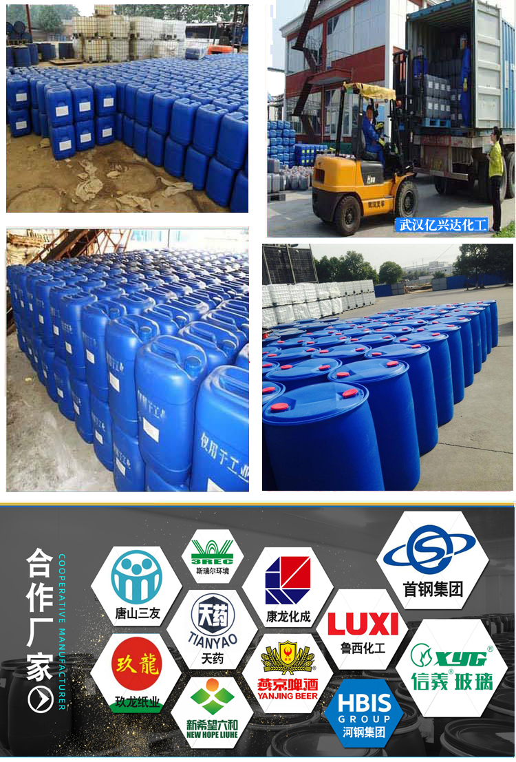 1614759214441363.jpg 億興達冰醋酸01.jpg